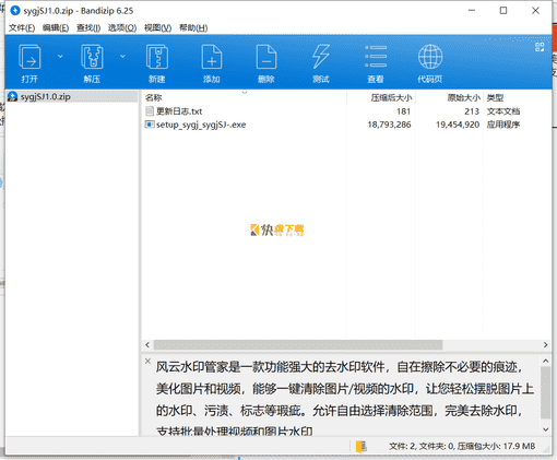 水印添加