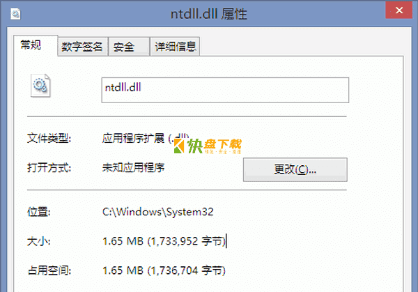 ntdll.dll文件丢失