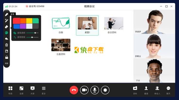容视视频会议下载 v2.5.8中文免费版