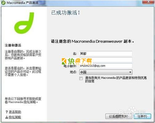 dreamweaver下载