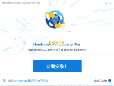 NoteBumer M4V Converter