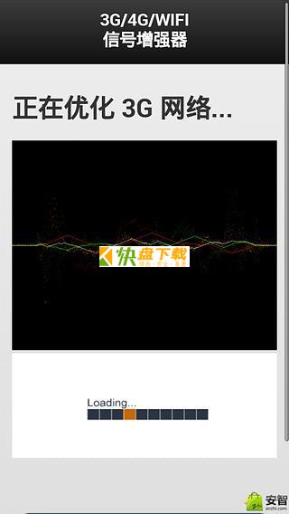 4G/WIFI信号增强器 APP v6.7.8  最新版