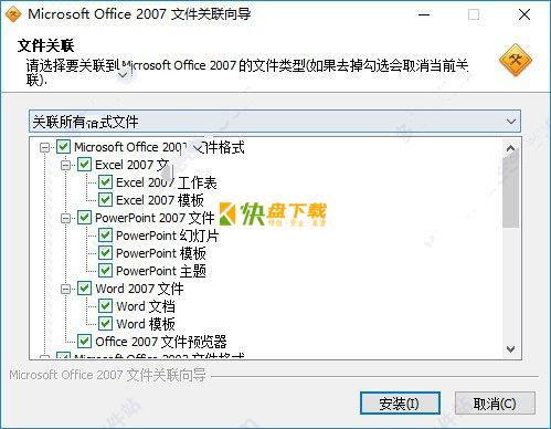 ppt2007