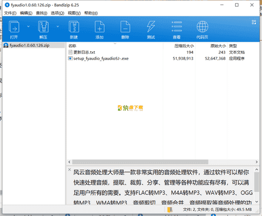 格式转换