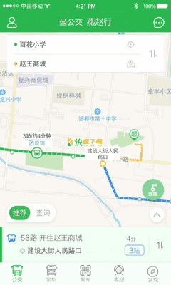 坐公交 APP v1.6.7 最新版