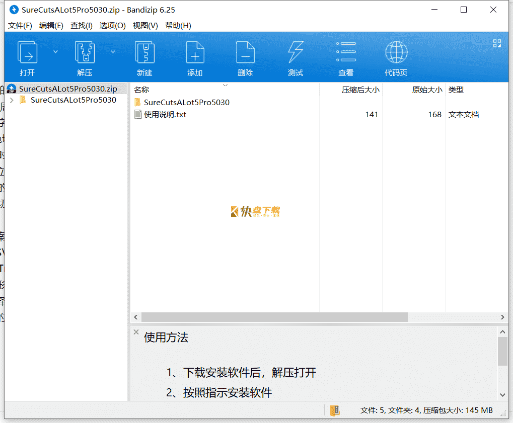 图形切割工具下载 v5.030免费版