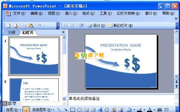 powerpoint2007下载