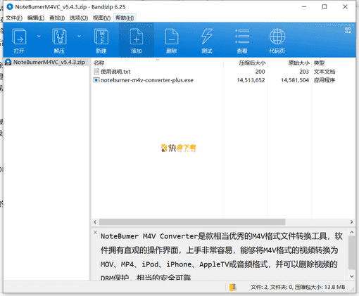 M4V视频转换工具下载 v5.4.3中文绿色版