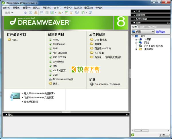 dreamwear下载