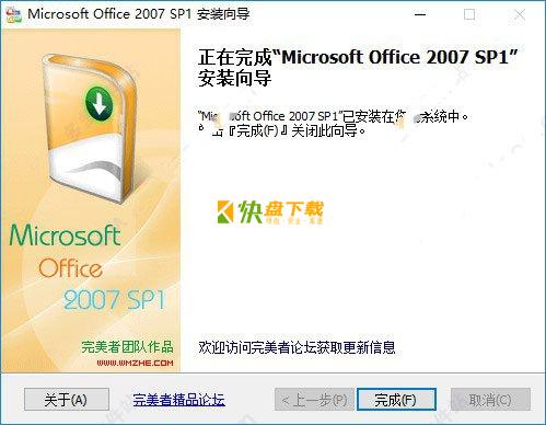 powerpoint2007