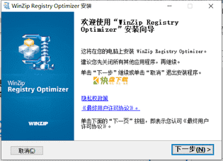 WinZip Registry Optimizer