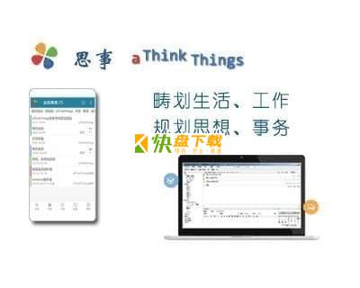 aThinkThings免费版下载