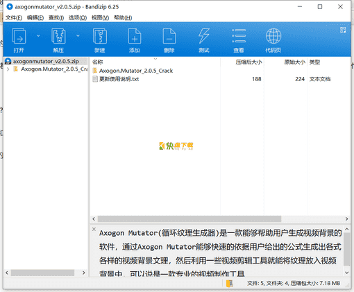 循环纹理生成器下载 v2.0.5中午免费版