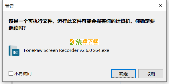 FonePaw Screen Recorder