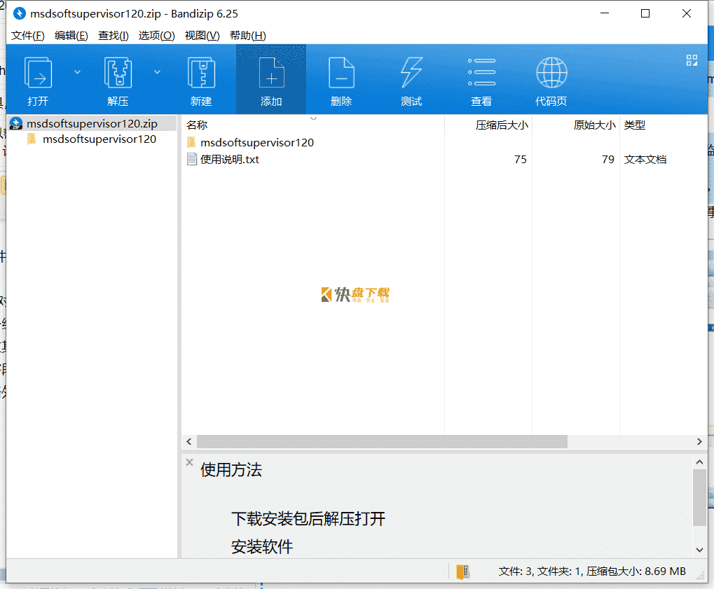 系统监控工具下载 v1.20绿色免费版