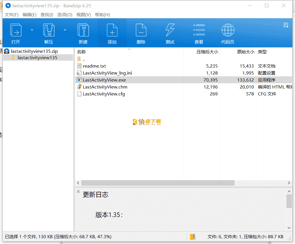 查看电脑操作记录下载 v1.35绿色中文版