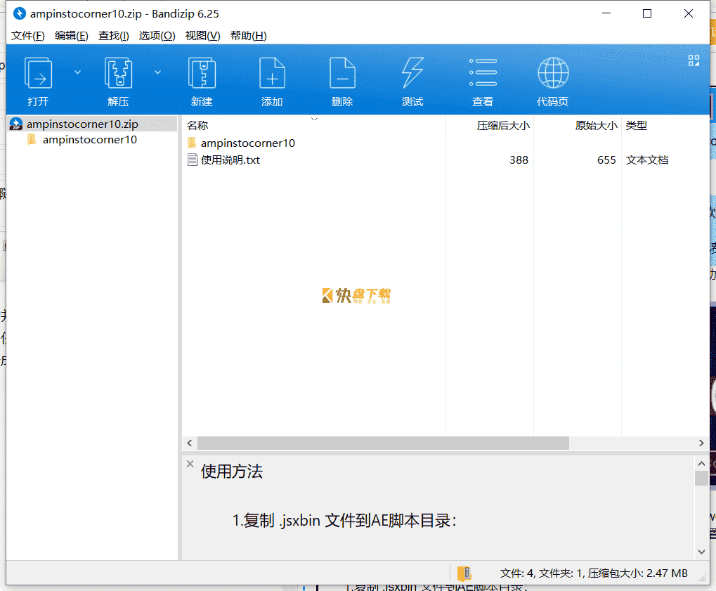 AE图层边角控制脚本下载 v1.0中文版