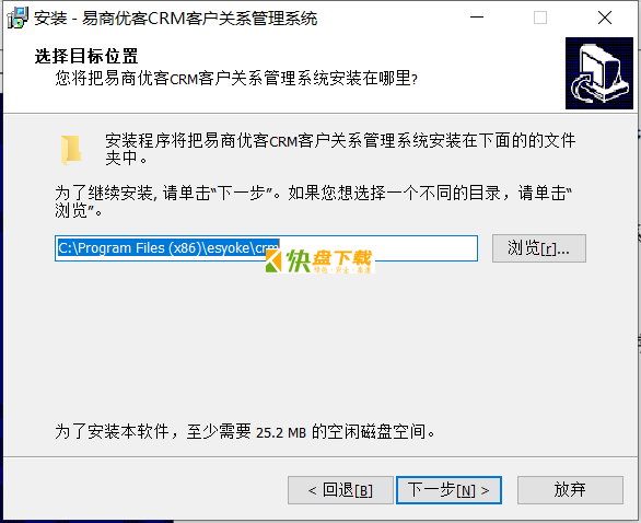 易商CRM系统