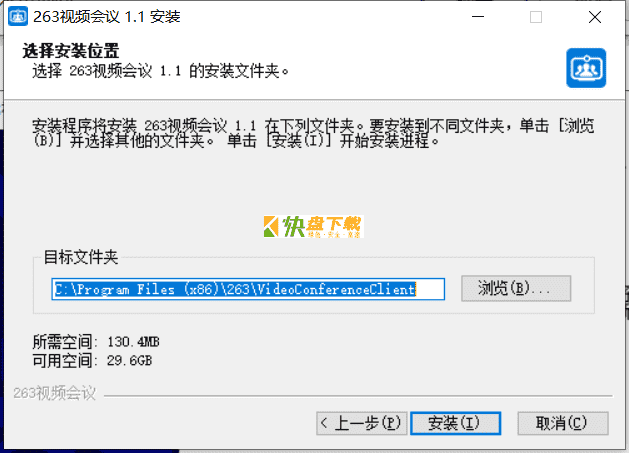 263远程会议