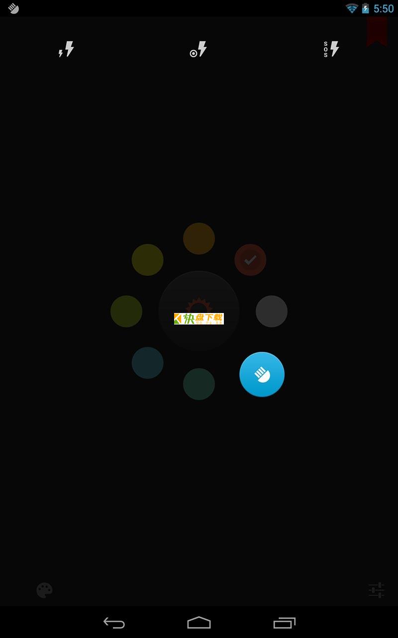 终极手电筒 APP v1.4.7  最新版