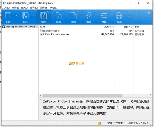 照片处理软件下载 v10.0.0最新免费版