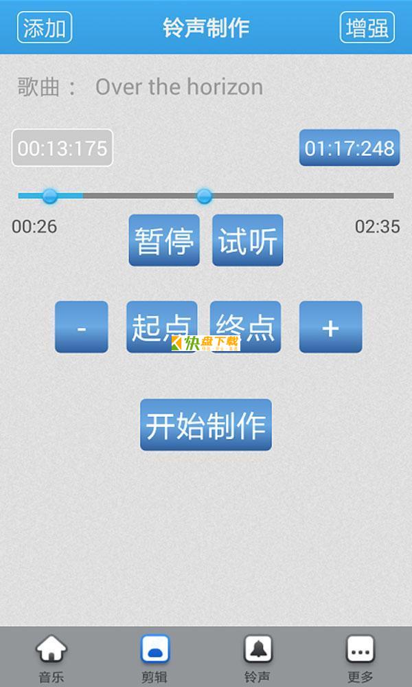 铃声制作 APP v6.0  最新版