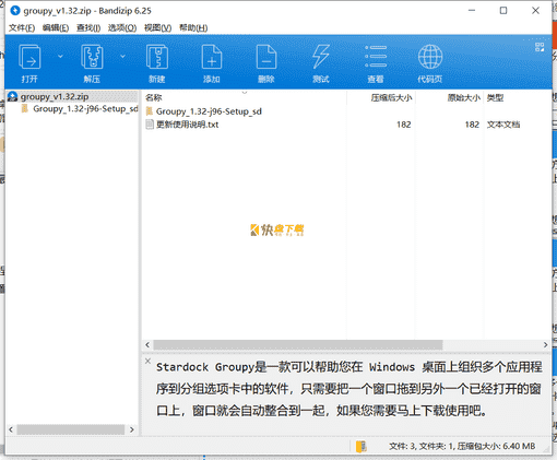 Stardock系统优化下载 v1.3.2免费最新版