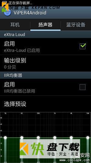ViPER4Android音效驱动