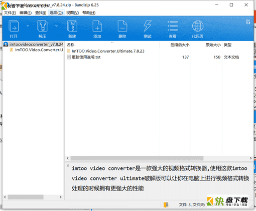 视频转换器下载 v7.8.24绿色中文版