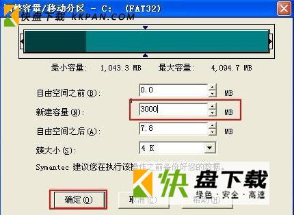 pqmagic 8.0中文版