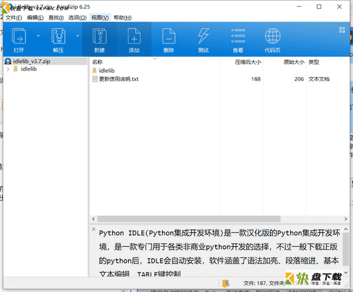 Python集成开发环境下载 v3.7绿色免费版