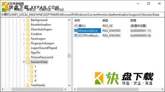 LockApp.exe 进程是什么，LockApp.exe占用 CPU 导致电脑很卡