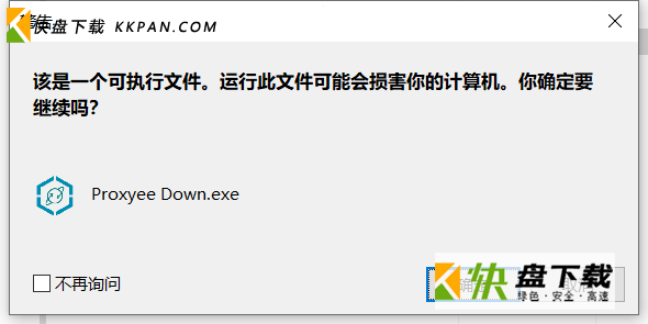 PDown下载器