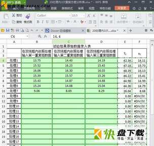 方差分析软件下载