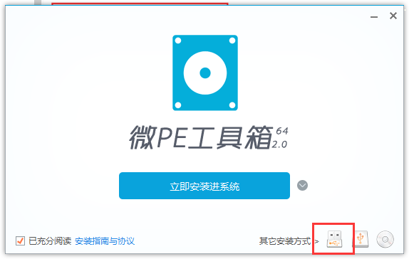 下载PE及制作U盘 PE制作及备份数据的操作方法