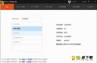 MiFlashPro中文版下载