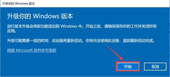 预装Win10家庭中文版系统，如何不重装系统升级到Win10家庭版？