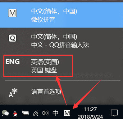 玩游戏时按键盘出现输入法打字窗口如何处理？