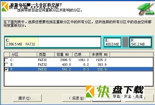 pqmagic9.0中文版