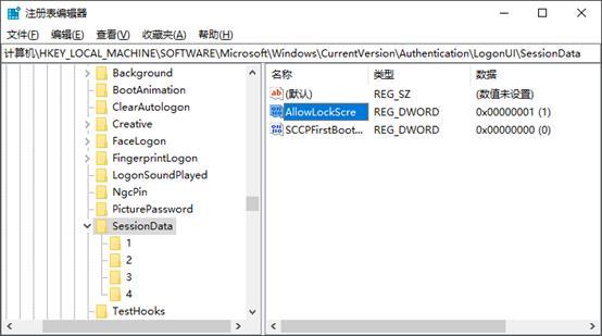 LockApp.exe 进程是什么，LockApp.exe占用 CPU 导致电脑很卡