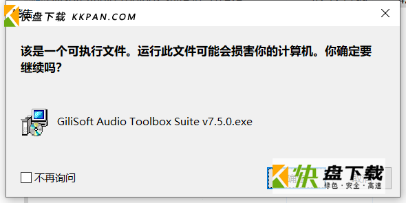 GiliSoft Audio Toolbox Suite