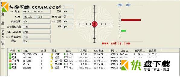 wirelessmon下载