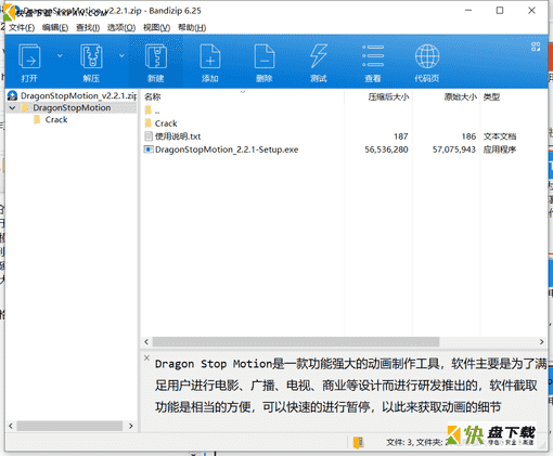 全能动画制作工具下载 v2.2.1最新中文版