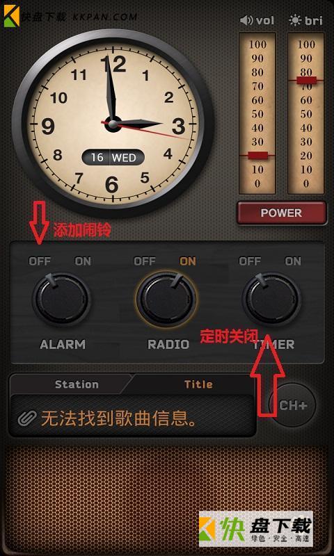 调频收音机app