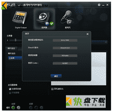 High Definition Audio声卡驱动下载 v2.57