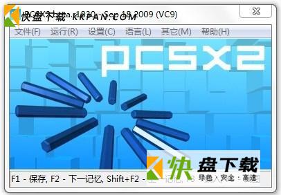 pcsx2模拟器