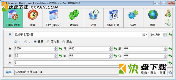 Advanced Date Time Calculator中文版下载