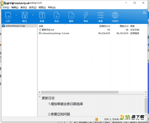 云统进销存管理系统下载 v3.2中文免费版