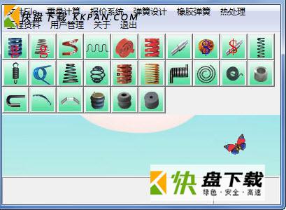 弹簧设计计算软件