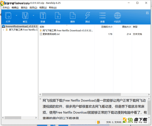 网飞视频下载 v5.0.9.323最新免费版